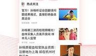 凤凰网新闻爆料,揭秘重大新闻事件背后真相