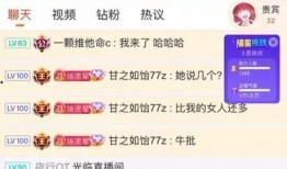 娱乐吃瓜主播爆料,吃瓜主播爆料的惊人内幕