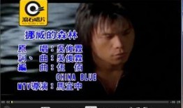 挪威回应爆料视频下载,真相与澄清并行