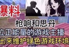 芈月主播爆料是谁啊视频