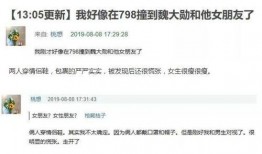 爆料新闻博主是谁,爆料新闻博主身份大起底！