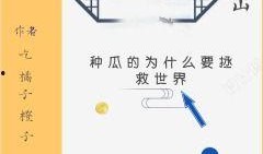 小说吃瓜千金免费阅读无弹窗,宫廷风云下的逆袭传奇