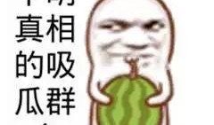 娱乐吃瓜酱的画面图片大全,盘点热门画面图片大全