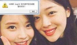 韩国雪莉爆料视频,娱乐圈背后惊人内幕