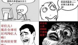 暴走漫画在线观看,笑料横生，在线观看的欢乐盛宴