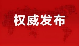 楚雄热点爆料最新消息新闻,重大新闻事件引发社会关注