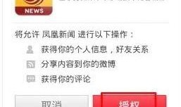 有新闻怎么爆料在微博,#【独家爆料】揭秘微博热门新闻背后的真相！