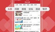 早安爆料头条新闻视频在线观看,头条新闻视频在线观看，精彩内容不容错过！