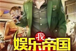 娱乐吃瓜酱被拐卖小说,揭秘拐卖背后的惊心动魄