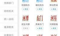 鹰潭新闻爆料电话号码
