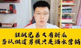 男吃瓜网红