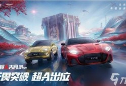 四人车皮和平精英最新爆料,平精英最新爆料揭秘！