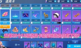 逃少最新道具爆料,神秘力量助你突破极限！