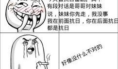 暴走漫画在线观看,笑料横生，在线观看的欢乐盛宴