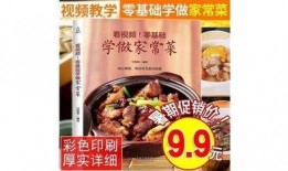 爆料家庭美食怎么做视频,揭秘家常菜烹饪秘诀