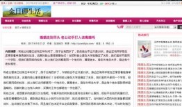 每日生活新爆料视频,每日生活新爆料视频精彩集锦