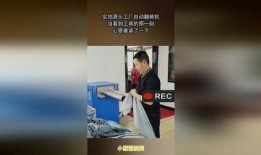 源头工厂爆料视频,揭秘源头工厂真实生产过程