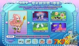 奥比岛最新皮肤爆料图,时尚潮流一触即发！