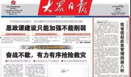 山东新东方爆料新闻事件,揭秘教育机构内幕引发行业关注
