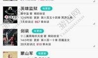 网综爆料小说排行榜最新,最新小说排行榜，热门作品盘点！