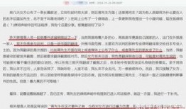 中山电台爆料事件最新,揭秘背后真相与影响