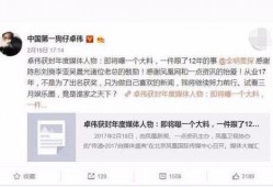 卓伟的爆料娱乐圈是谁,揭秘娱乐圈神秘人物真实身份