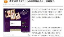 日本东谷爆料视频大全,独家爆料视频大全深度解析