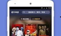 手机免费影院在线观看,手机免费影院在线观看攻略