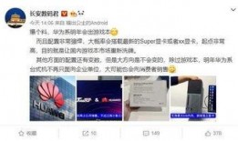 华为公司爆料新闻事件视频,揭秘重大新闻事件背后的真相
