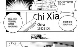 端脑 漫画 在线观看,揭秘神秘脑域，探索未知世界！