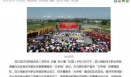 四川大学视频爆料,揭秘校园内幕