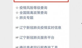 营口疫情最新爆料