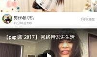 8点狗仔爆料直播视频,8点狗仔直播视频独家爆料大揭秘