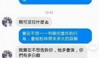 最近爆料的娱乐,神秘事件背后真相揭晓！