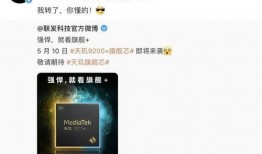天玑芯片爆料最新消息,性能突破，引领移动处理器新篇章