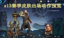 王者抽奖爆料视频,神秘奖励抢先看，惊喜不断等你来