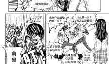 端脑 漫画 在线观看,揭秘神秘脑域，探索未知世界！