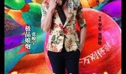 拆散专家在线观看,揭秘情感修复的神秘力量