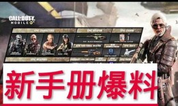 召唤最新手册爆料,神秘召唤师秘籍大公开