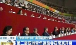 南京新闻在线观看,最新动态一网打尽