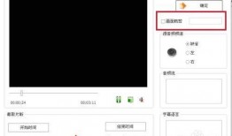 网友爆料视频边框怎么弄,揭秘网友爆料视频边框制作技巧