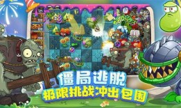 植物大僵尸2最新爆料,全新爆料揭秘，奇幻冒险再启程！