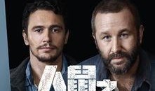 人鼠之间电影在线观看,跨越种族的深情羁绊