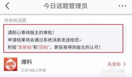 杭州今日头条的爆料,揭秘某神秘项目内幕！