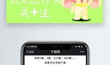 娱乐爆料公众号素材下载
