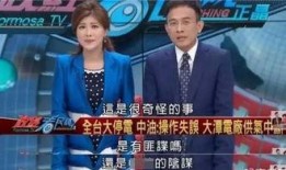 台湾大爷爆料新闻报道,独家爆料新闻报道背后的真相