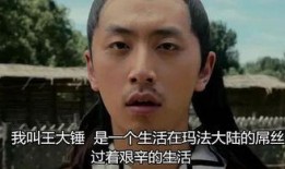 王大锤明星爆料视频,揭秘娱乐圈不为人知的幕后故事