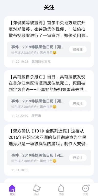 用户吃瓜娱乐1,揭秘娱乐圈幕后故事