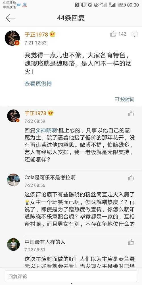 娱乐圈吃瓜整合帖,明星幕后故事全解析