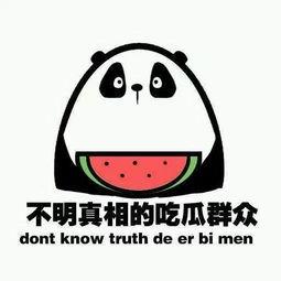 吃瓜群众是什么意思由来,一词背后的社会变迁与网络文化现象